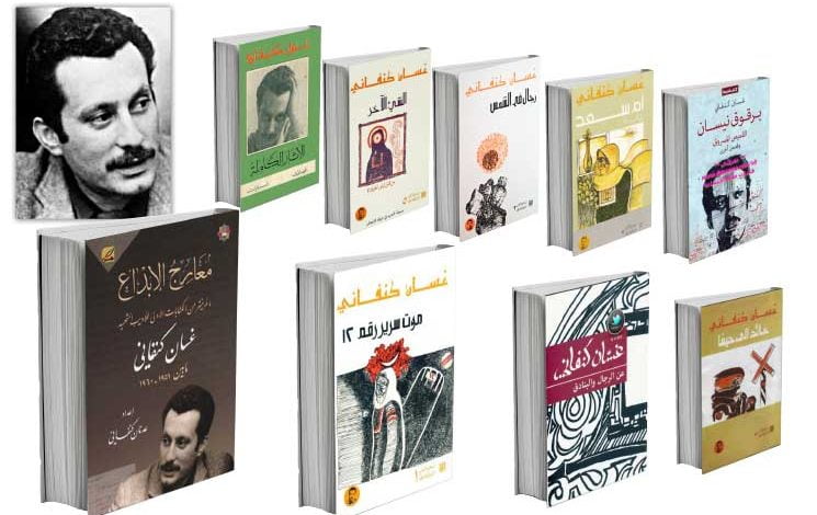 غسان كنفاني روائي فلسطيني