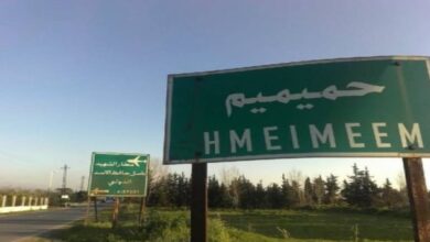 حميميم