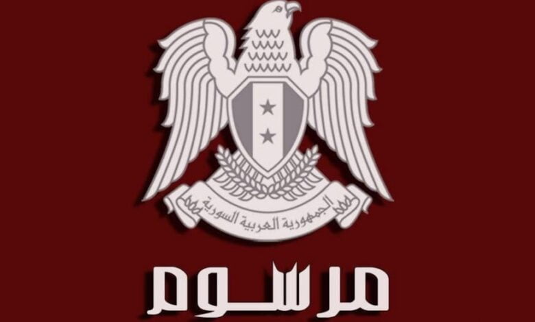 المجلس العلمي الفقهي