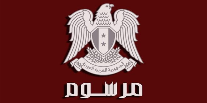 عفواً عاماً عن جرائم الفرار الداخلي والخارجي