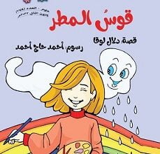 سلسلة أطفالنا