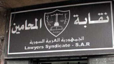 نقابة المحامين