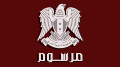 مرسوم تعديل وزاري