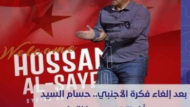 المدرب حسام السيد