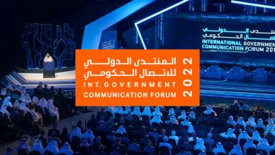 المنتدى الدولي للاتصال الحكومي ـ الشارقة 2022