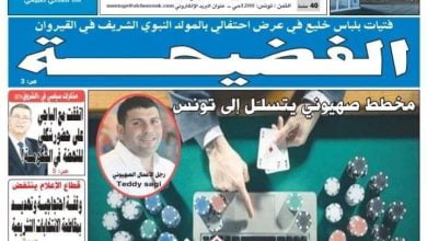 الشروق التونسية: مخطط صهيوني