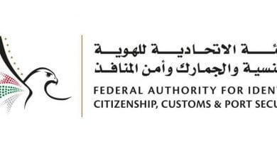 التأشيرات الجديدة لدولة الإمارات