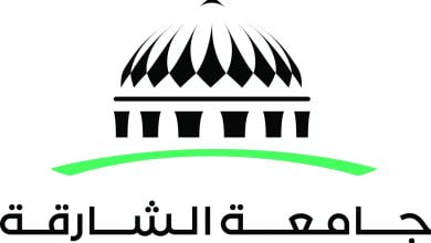 جامعة الشارقة