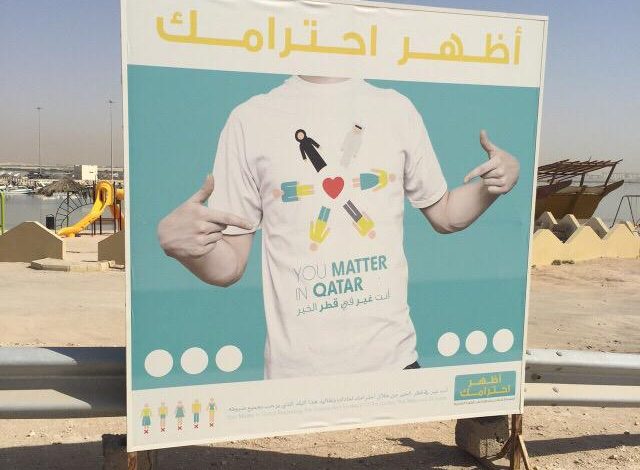 حملة أظهر احترامك