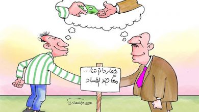 دولة مؤسسات