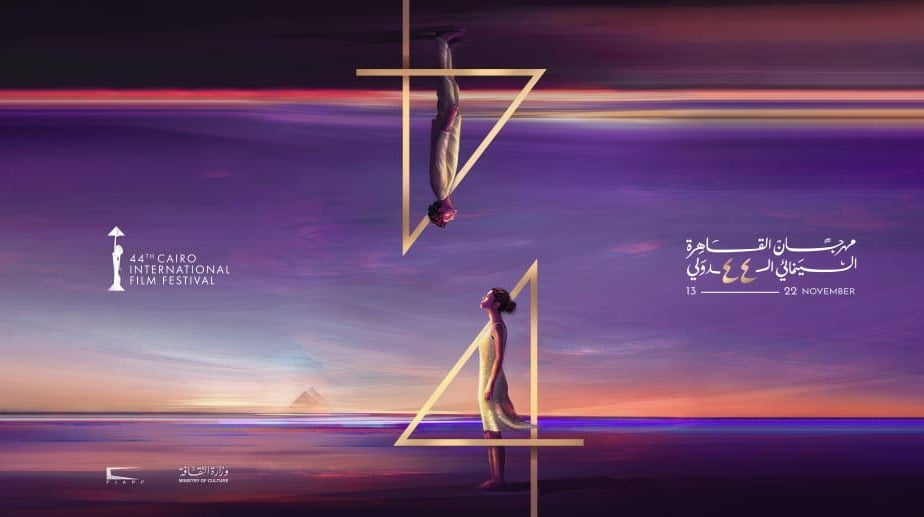 بوستر مهرجان القاهرة السينمائي بدورته الـ 44