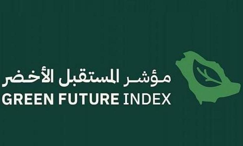 المستقبل الأخضر