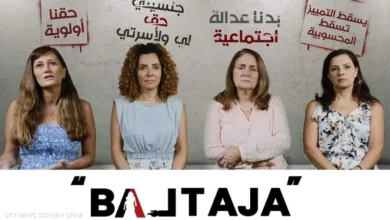 الفيلم يعرض قصصا حقيقية للبنانيات متزوجات من أجانب