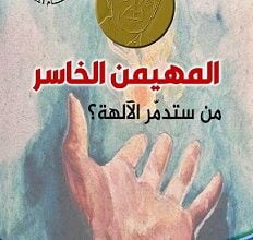 جائزة سامي الدروبي
