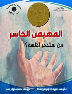 جائزة سامي الدروبي