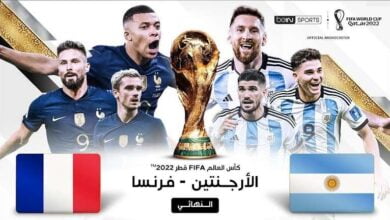 تشكيل الأرجنتين وفرنسا المتوقع في نهائي كأس العالم