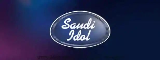 سعودي ايدول