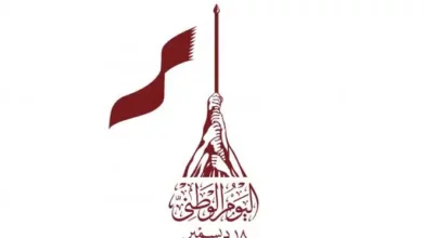 اليوم القطري