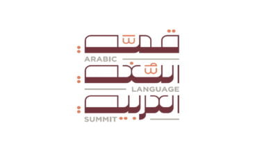 قمة العربية