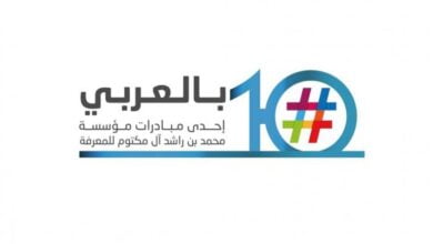 مبادرة بالعربي