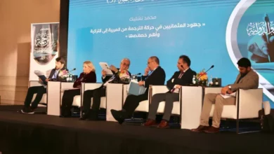مؤتمر "الترجمة وإشكالات المثاقفة" التاسع يفتتح أعماله في الدوحة