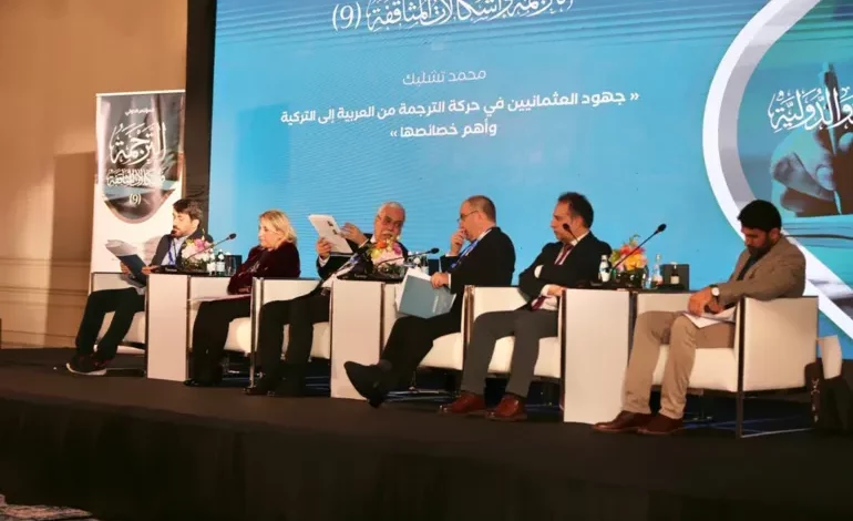 مؤتمر "الترجمة وإشكالات المثاقفة" التاسع يفتتح أعماله في الدوحة