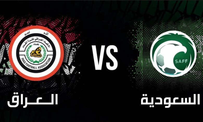 قمة بين العراق والسعودية في "خليجي 25"... تاريخ المواجهات