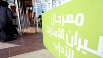 مهرجان الإمارات للآداب 2023