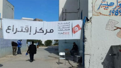 الانتخابـات البرلمانية التونسية