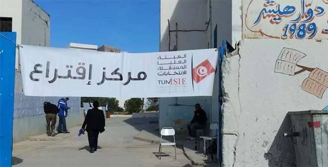 الانتخابـات البرلمانية التونسية