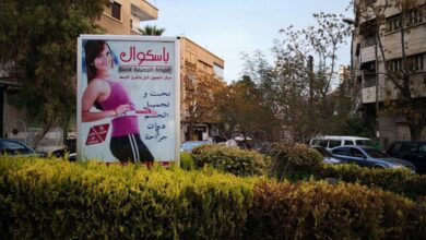 سوريا عمليات التجميل