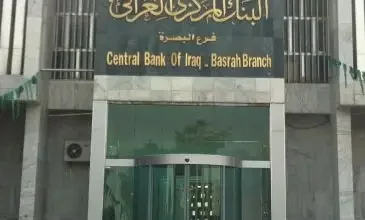 البنك المركزي العراقي