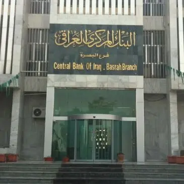البنك المركزي العراقي