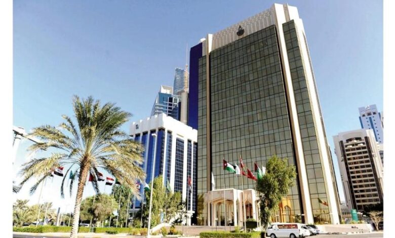صندوق النقد العربي