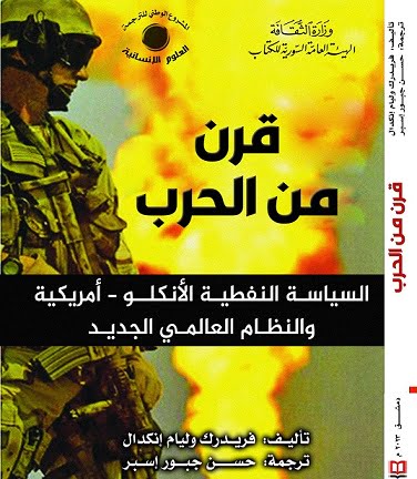 الباحث إنكدال