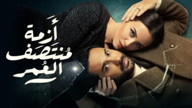 حلقة أزمة منتصف العمر