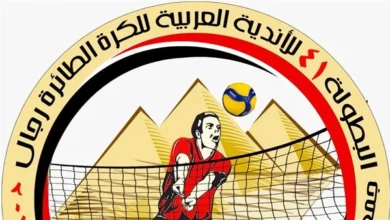 البطولة العربية للكرة الطائرة