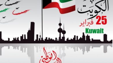 العيد الوطني الكويتي