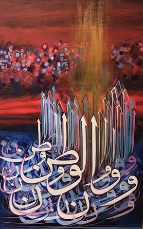 الاقتناء بأعلى الأسعار