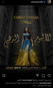 كارول سماحة