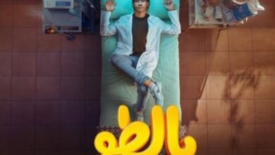 مسلسل بالطو