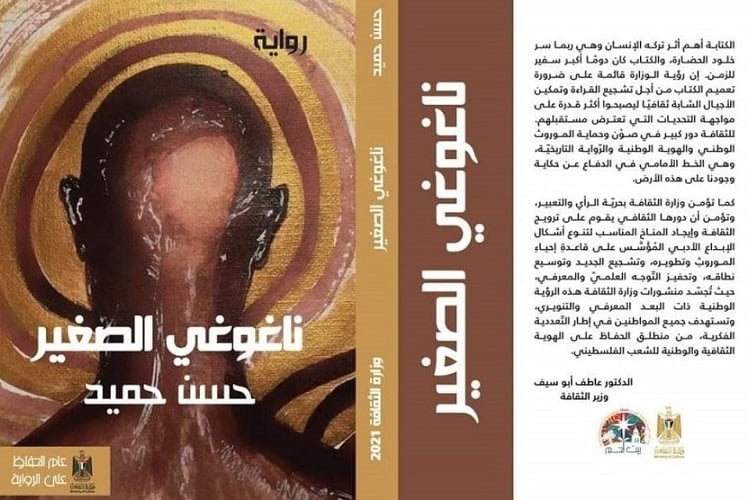 د.حسن حميد يفوز مجدداً 