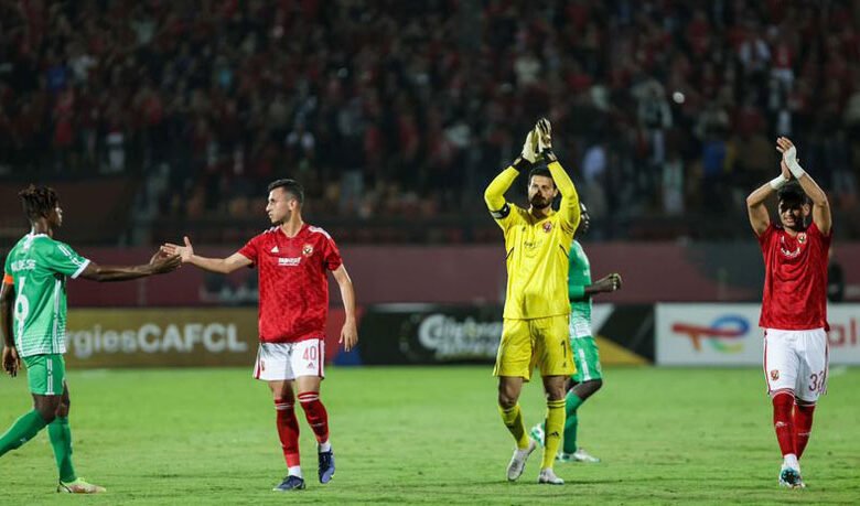 الأهلي يفوز على القطن الكاميروني بثلاثية نظيفة في دوري الأبطال