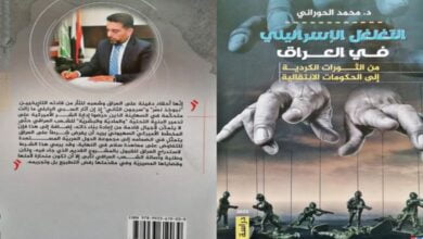 التغلغل الإسرائيلي في العراق