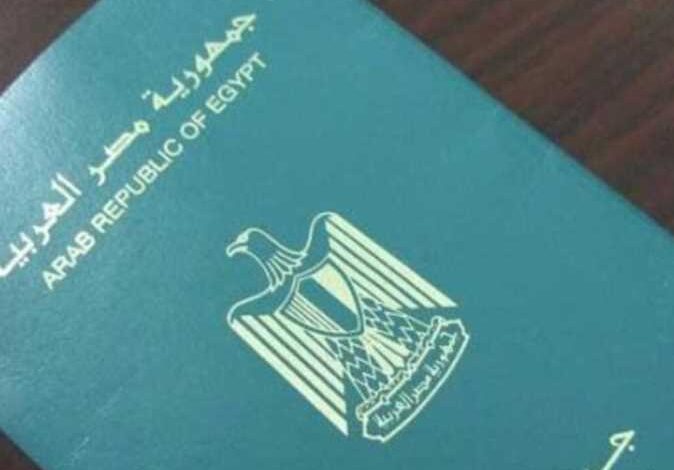 الجنسية المصرية