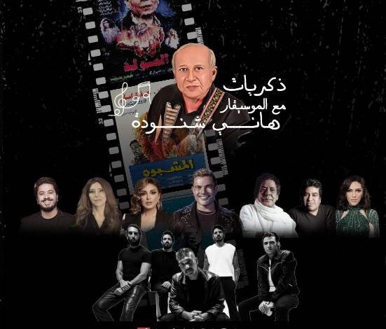 الموسيقار هاني شنودة