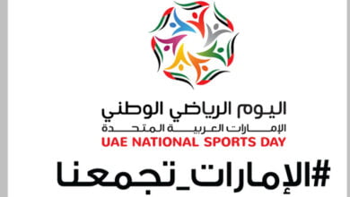 اليوم الرياضي الوطني