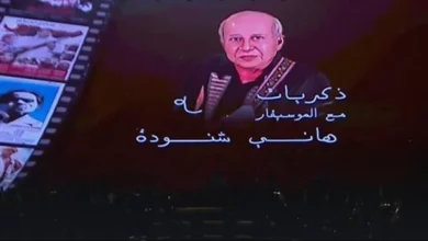 تكريم هاني شنودة