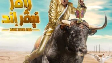 رامز جلال