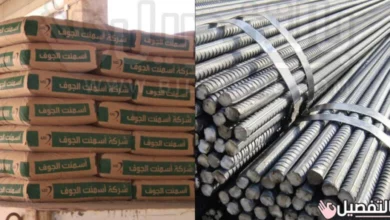 سعر الحديد والإسمنت